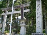 ゆかさんの白山比盗_社(福島県浅川町)の投稿写真1