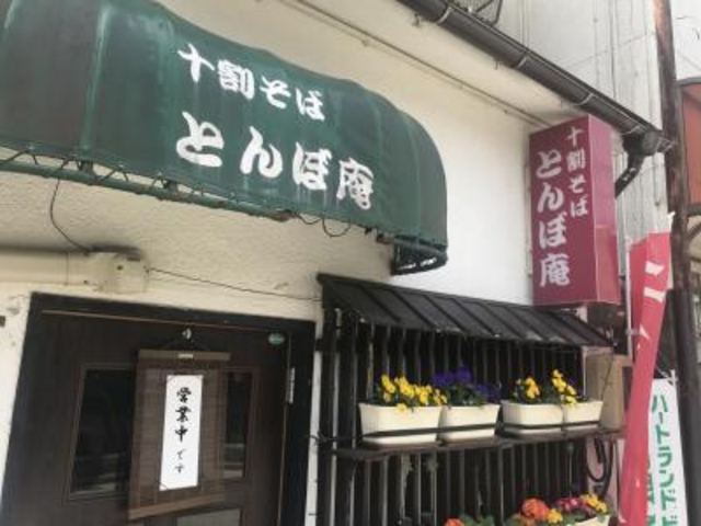らーめんのみ_とんぼ庵