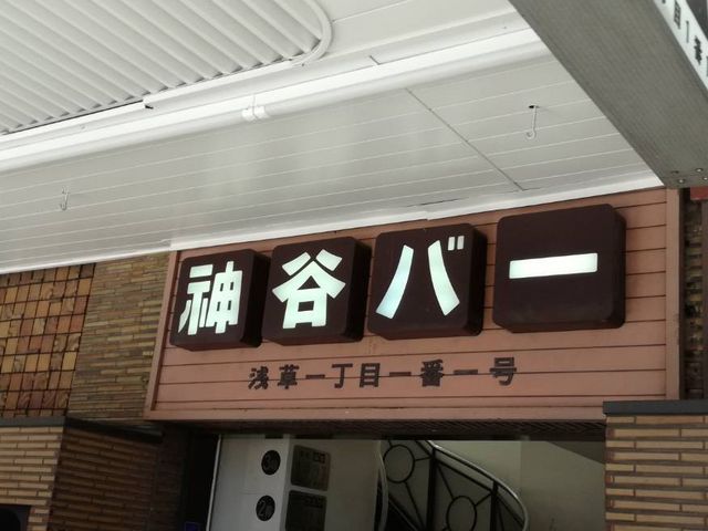 神谷バー_神谷バー