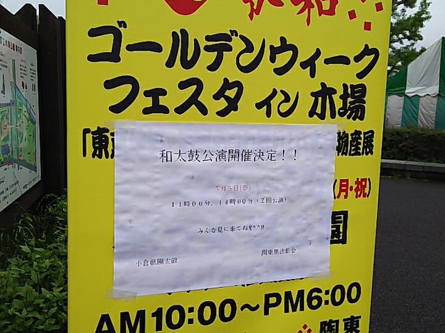 看板_木場公園