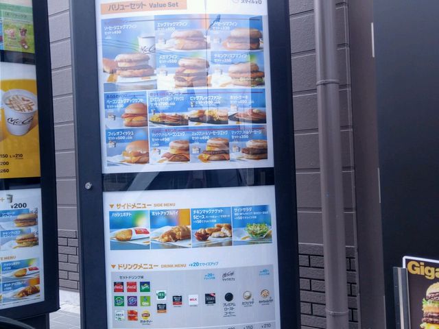 ドライブスルー_マクドナルド湖西店