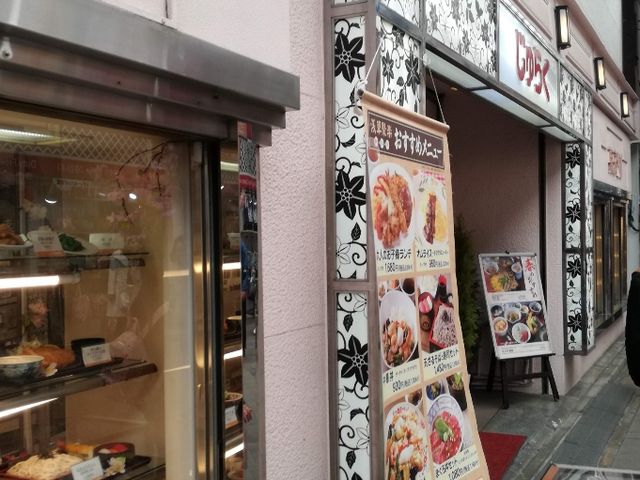 聚楽_浅草聚楽