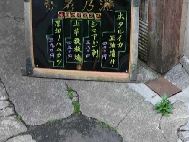 オススメメニュー_養老乃瀧 初台店
