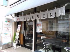 谷中ぎんざ商店街の写真1