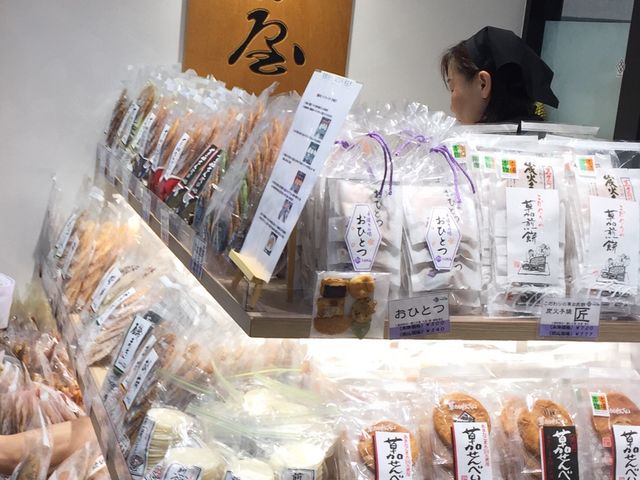 お店の写真_草加せんべい いけだ屋