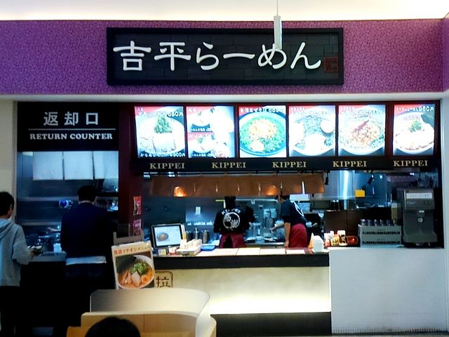 フードコートの一角_吉平らーめん 御在所サービスエリア店