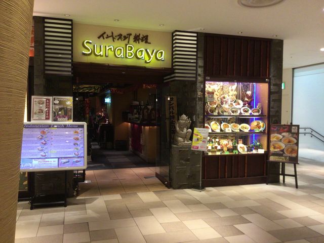 浦和_インドネシア料理 スラバヤ SuraBaya 浦和パルコ店