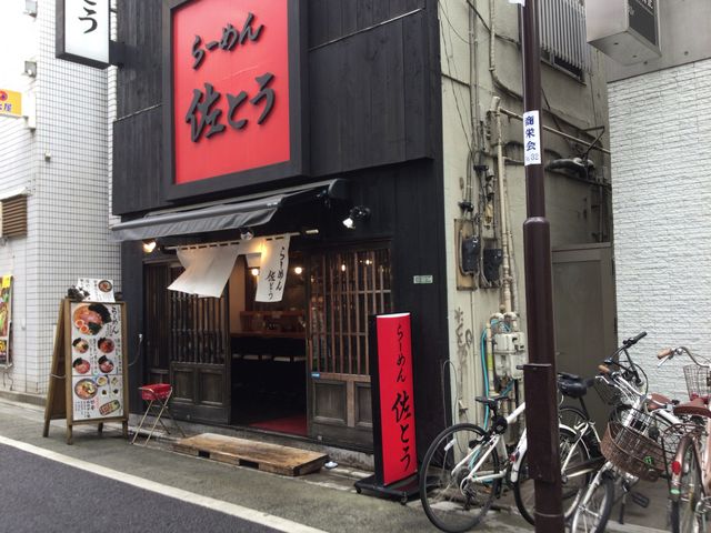 三軒茶屋_らーめん 佐とう