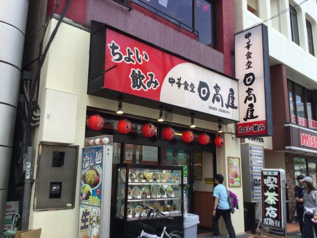 赤羽駅_中華食堂日高屋赤羽東口店