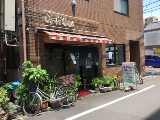 武蔵小山_明星飯店