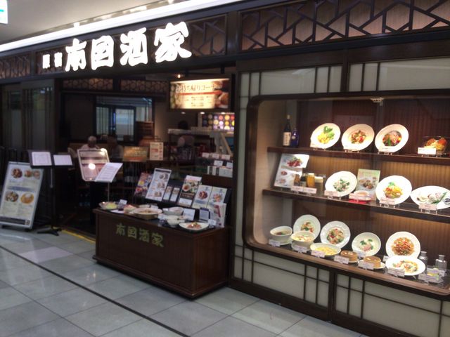 浦和_南国酒家 浦和店