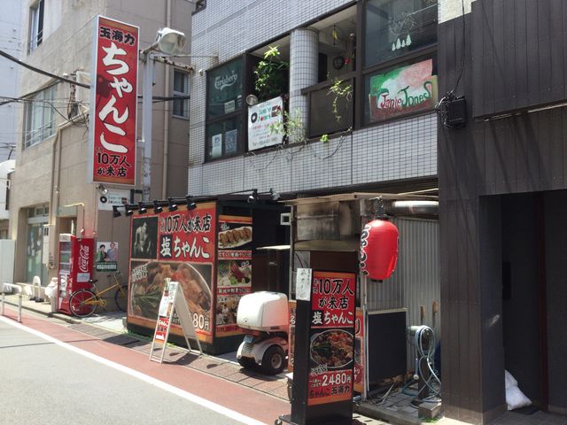 武蔵小山_どすこい酒場玉海力武蔵小山店