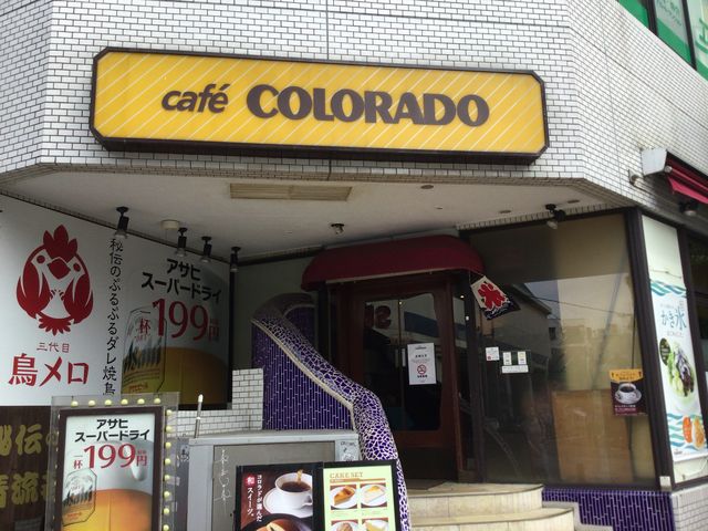 三軒茶屋_カフェ コロラド 三軒茶屋店(CAFE COLORADO)