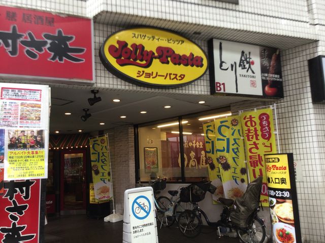 三軒茶屋_ジョリーパスタ 三軒茶屋店
