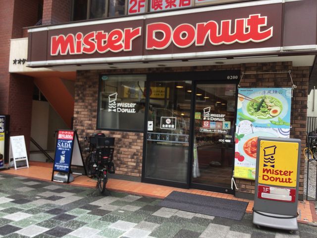 赤羽駅_ミスタードーナツ赤羽ショップ