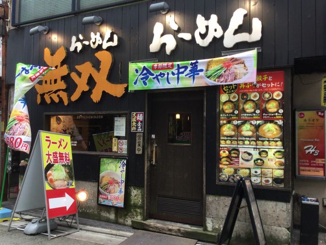 三軒茶屋_無双 三軒茶屋店