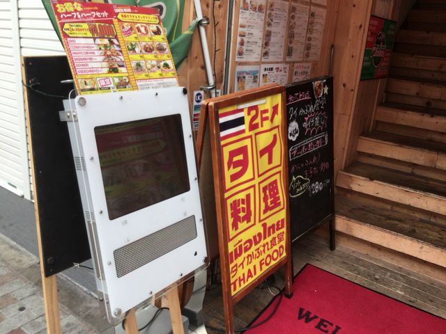 マリオさんのタイかぶれ食堂の投稿写真1