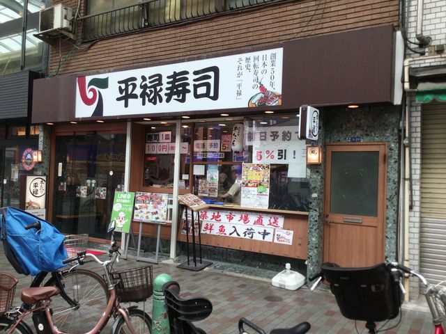 赤羽駅_平禄寿司赤羽店