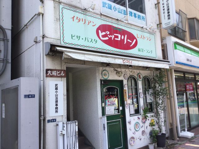 武蔵小山_ピッコリーノ