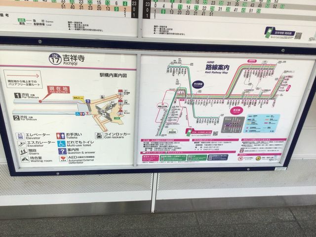 吉祥寺_京王井の頭線 吉祥寺駅