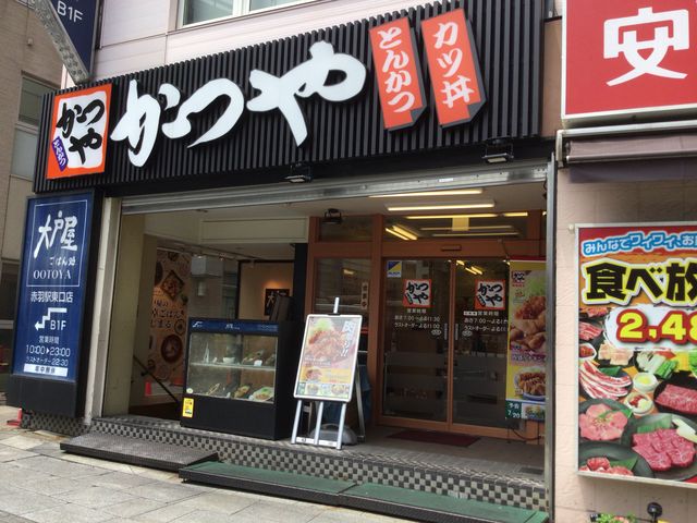 赤羽駅_かつや赤羽店