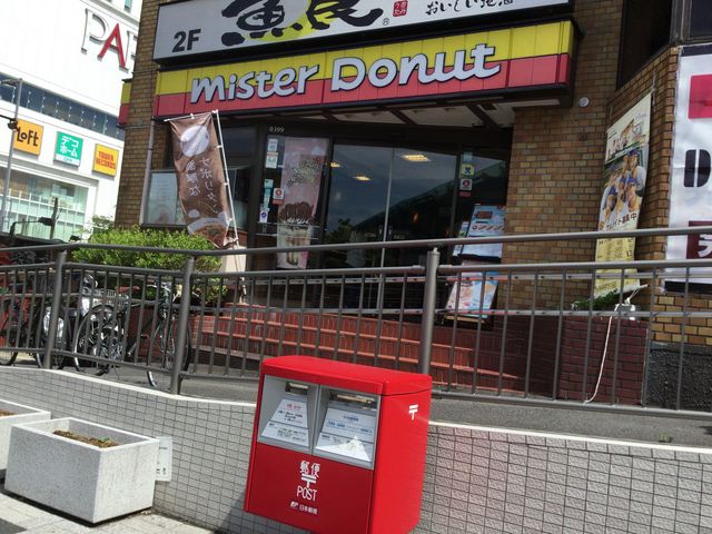 浦和_ミスタードーナツ浦和東口店