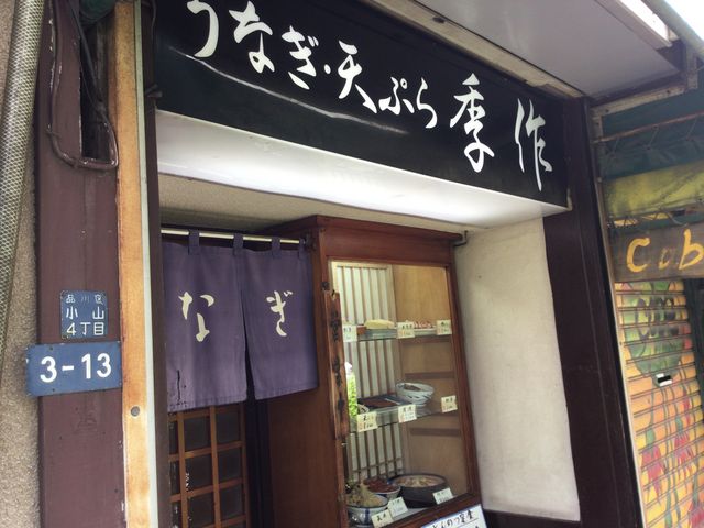 武蔵小山_季作