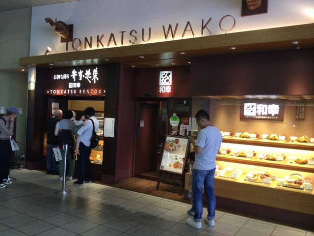 赤羽駅_和幸 エキュート赤羽店