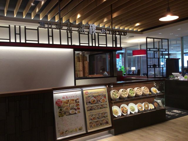 浦和_京鼎樓 ジンディンロウ アトレ浦和店