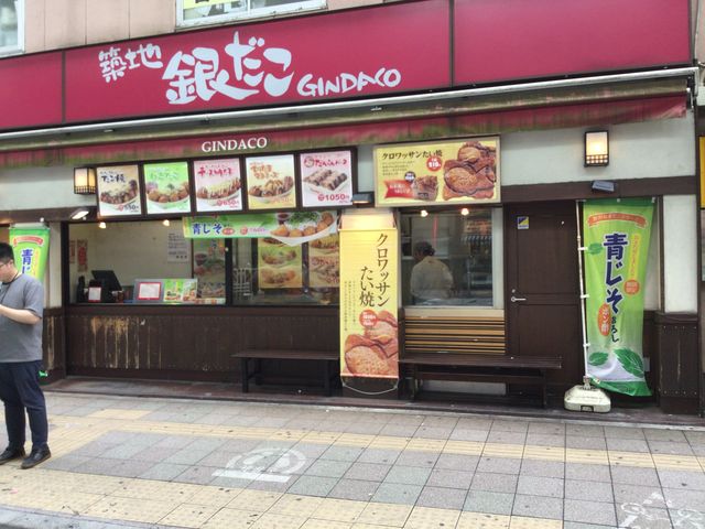 三軒茶屋_築地銀だこ三軒茶屋店