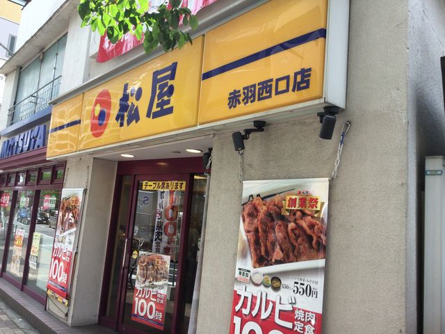 赤羽駅_松屋 赤羽西口店
