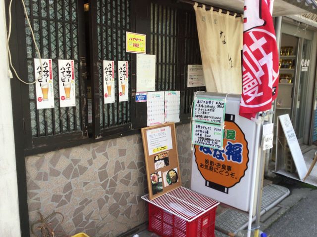 武蔵小山駅_なな福