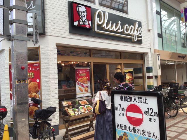 武蔵小山_ケンタッキーフライドチキン武蔵小山店