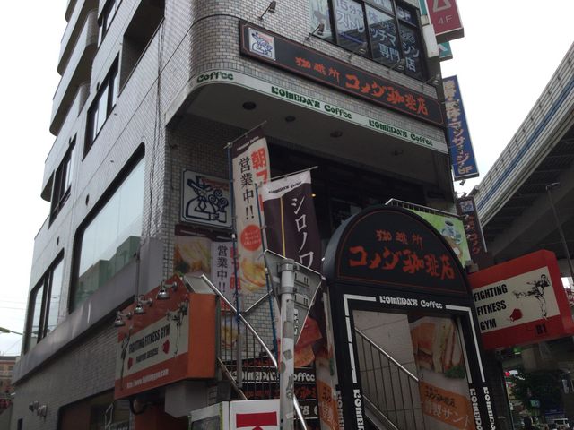 三軒茶屋_コメダ珈琲店 三軒茶屋店
