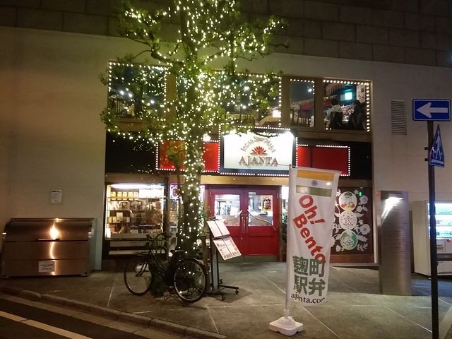 アジャンタ1_アジャンタ 麹町店
