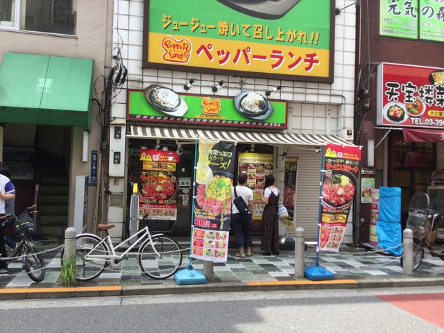 赤羽駅_ペッパーランチ赤羽店