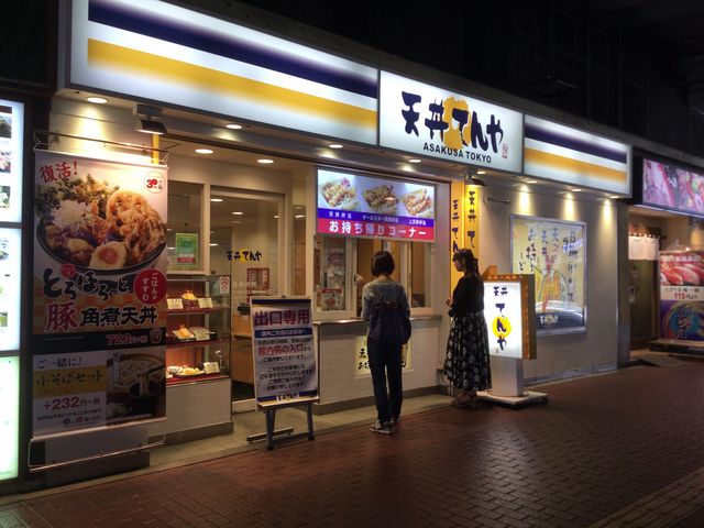 赤羽駅_てんや赤羽駅店