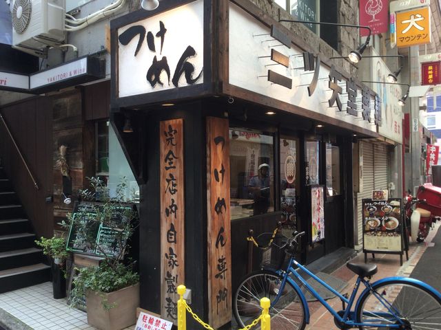武蔵小山_三ツ矢堂製麺 武蔵小山店