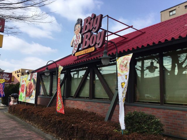多摩ニュータウン通り沿い_ビッグボーイ多摩堀之内店