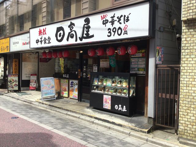 浦和_中華そば日高屋浦和東口店
