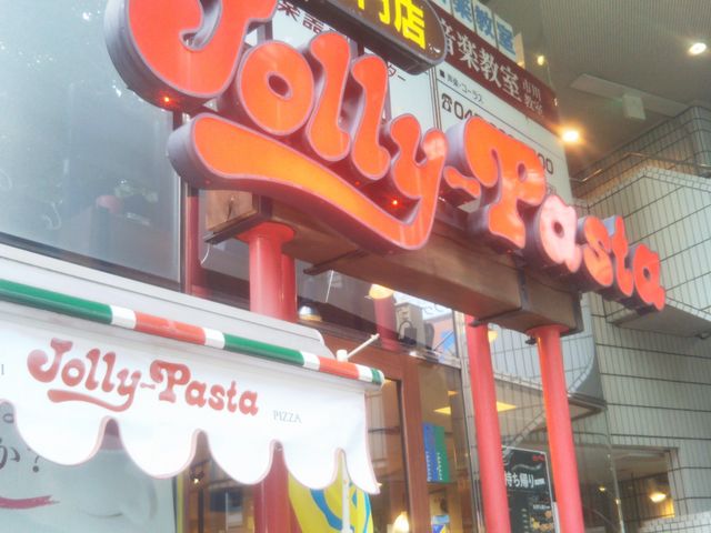 『ジョリーパスタ市川店』。_ジョリーパスタ市川店