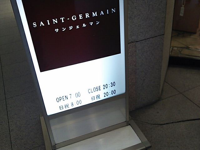 入口付近_サンジェルマン用賀店