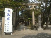 サビ猫さんの菟橋神社の投稿写真1