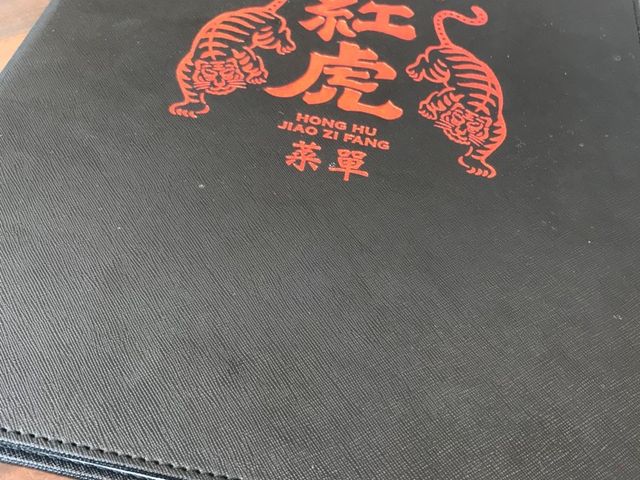 写真_紅虎餃子房 深川店