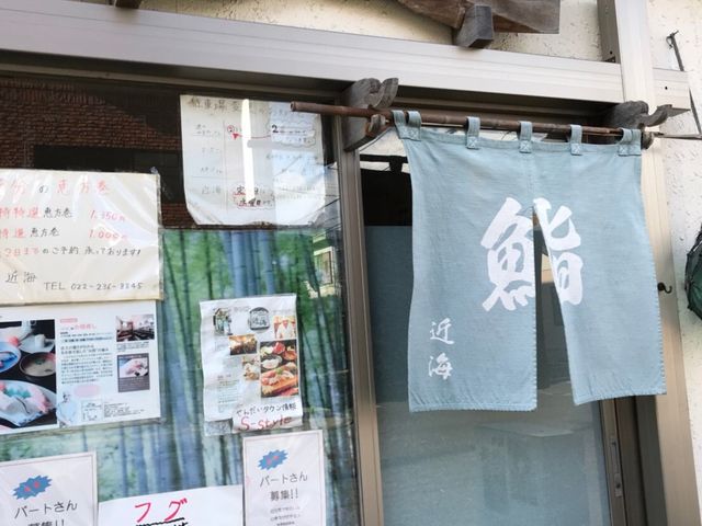 写真_鮨処近海