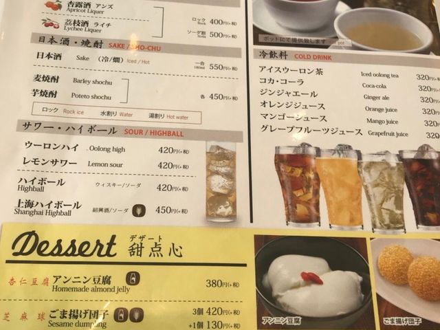 写真_紅虎餃子房 ルミネ北千住店