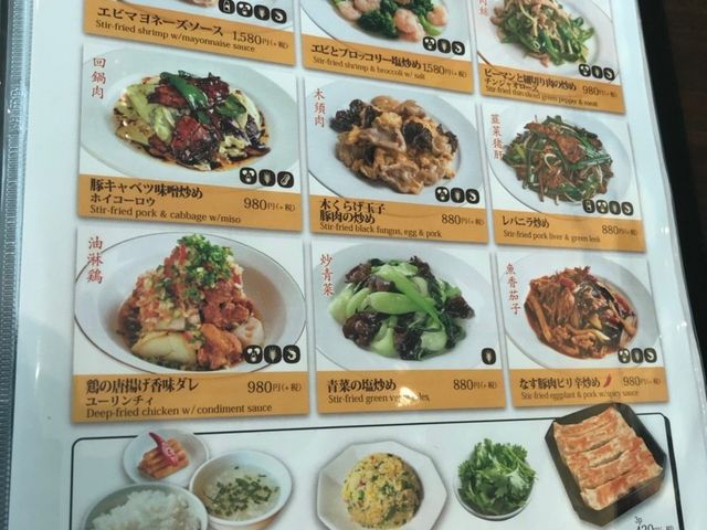 メニュー_紅虎餃子房武蔵境店