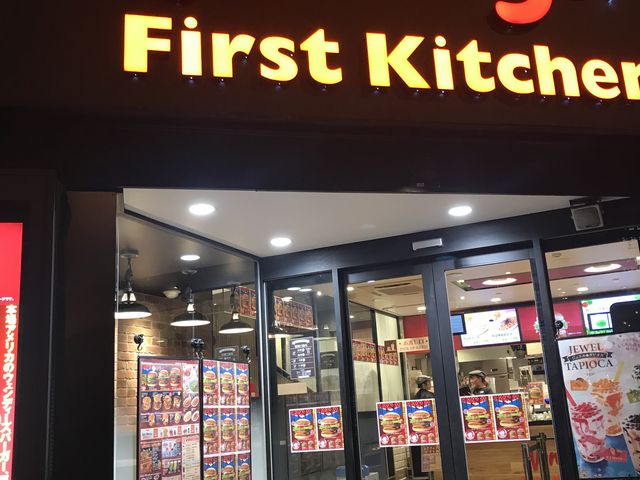 赤坂見附_ファーストキッチン 赤坂見附店