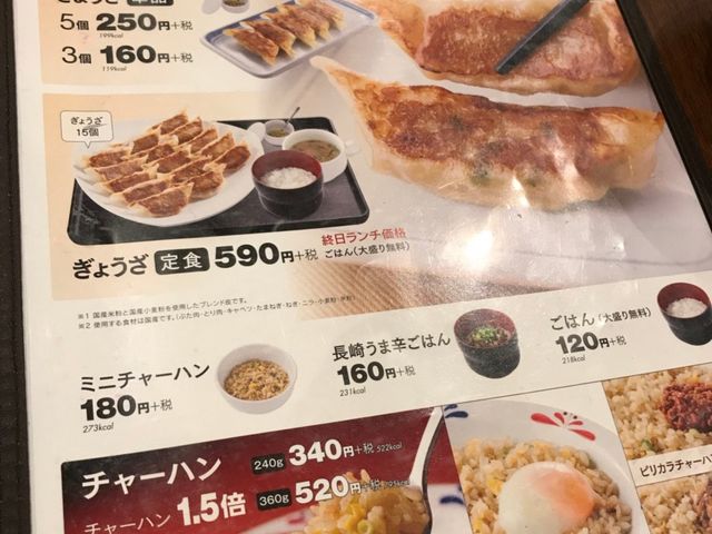 メニュー_リンガーハットあしかがハーヴェストプレース店