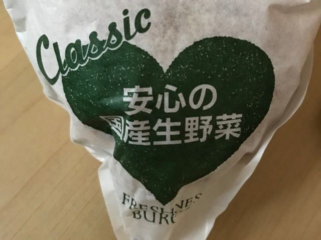 ミルク丸さんのフレッシュネスバーガー 新千歳空港店(FRESHNESS BURGER)の投稿写真1